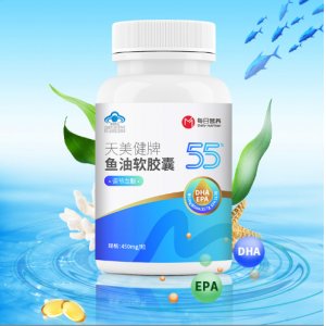 55%魚油軟膠囊貼牌代加工