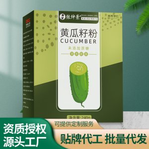 華仁國藥黃瓜籽粉240g盒裝沖調飲品OEM代加工
