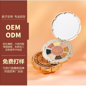 彩妝加工定制單多色眼影oem