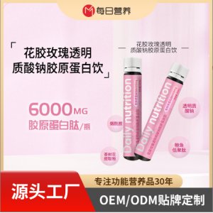 膠玫瑰膠原蛋白肽液態飲貼牌OEM