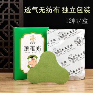 艾草頸椎貼OEM代加工