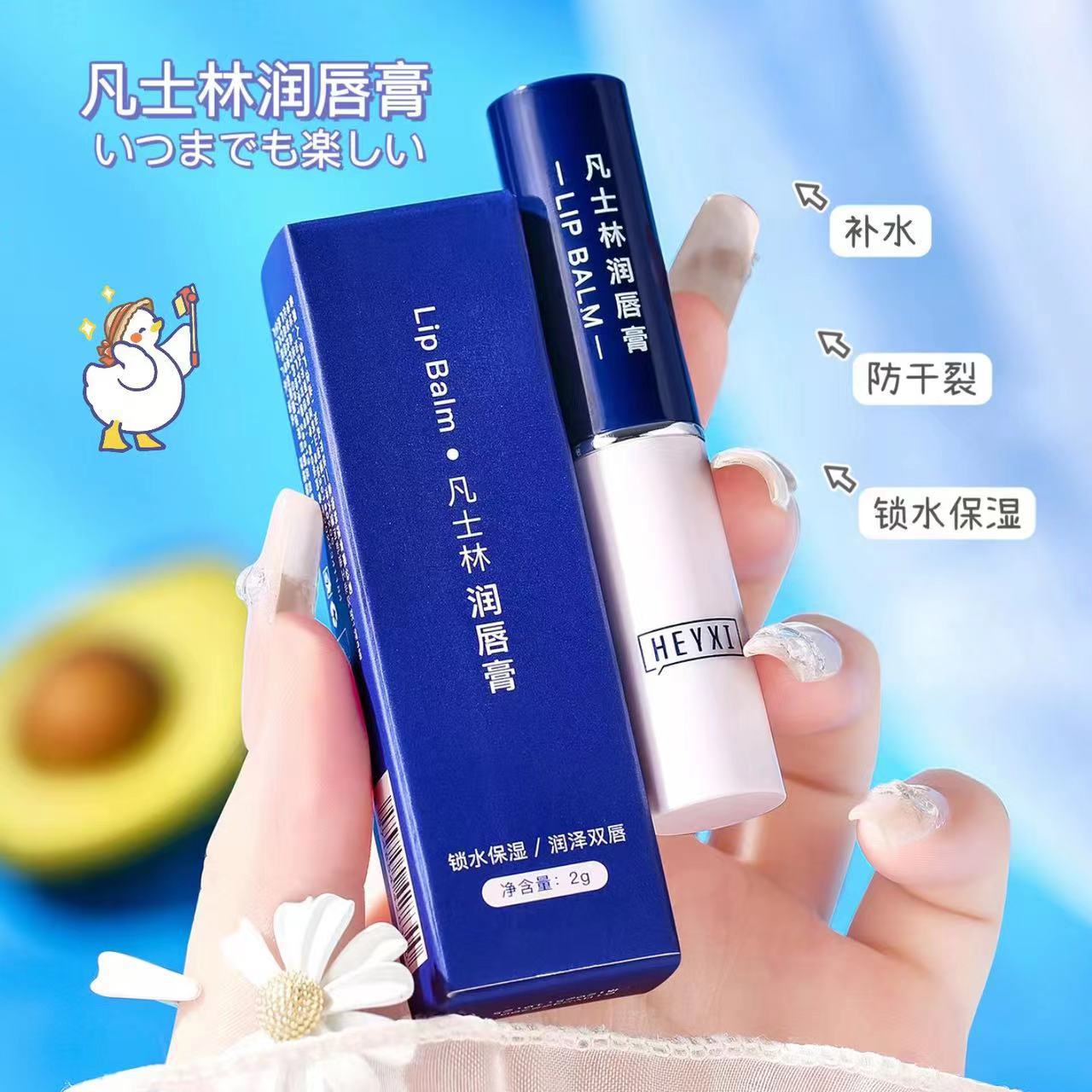 HEYXI韓媛熙凡士林潤(rùn)唇膏保濕補(bǔ)水滋潤(rùn)防干裂唇部護(hù)理唇膏批發(fā)OEM代加工