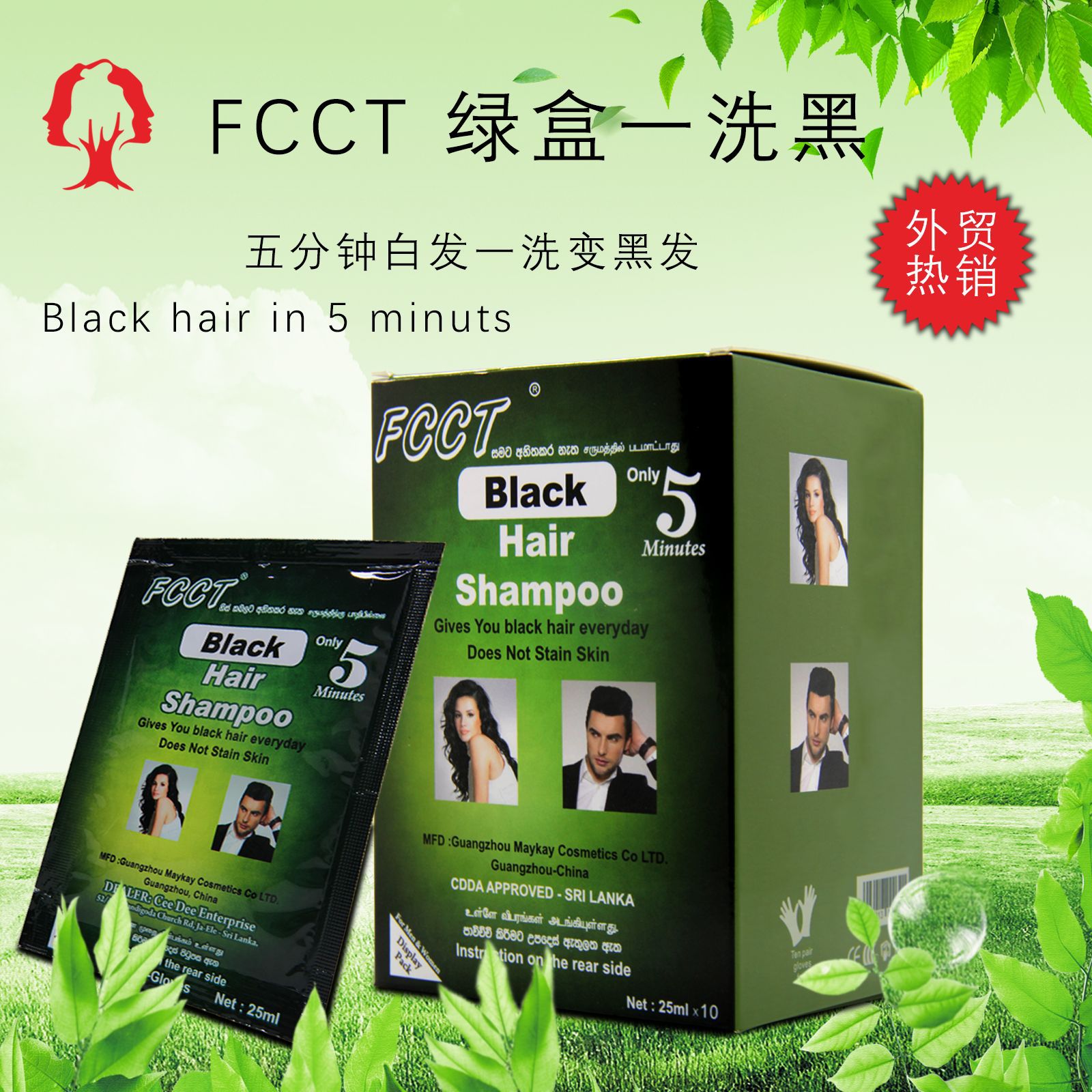 薇姬廠家直銷OEM外貿袋裝一洗染黑一洗彩植物無氨染發劑染膏批發OEM代加工