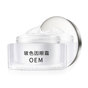 眼霜OEM代加工