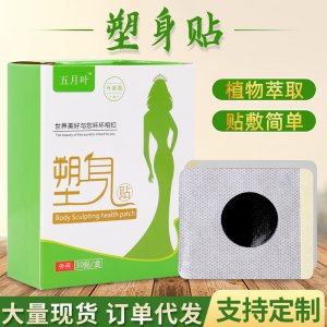 艾草貼OEM代加工