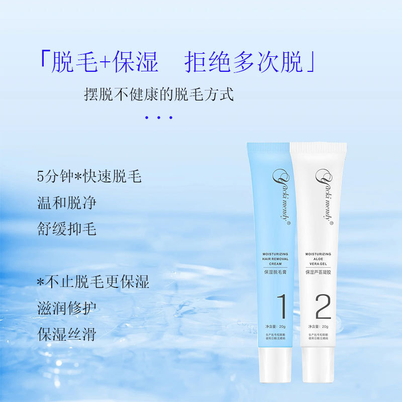 漂胡劑女去汗毛脫毛膏細節脫毛神器溫和去毛抑毛唇部可用保濕OEM代加工