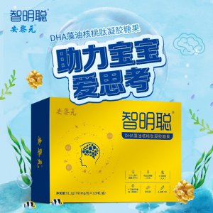 兒童寶寶成人哺乳期孕婦凝膠糖果DHAOEM代加工