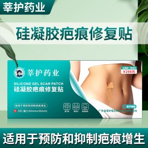 醫用硅凝膠疤痕修復貼OEM代加工