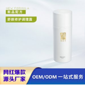 舒顏修護調理露充沛補水平衡水油清爽保濕爽膚水化妝水oem加工