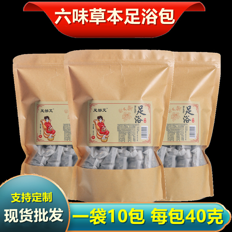 六味足浴包足浴粉泡腳包OEM代加工