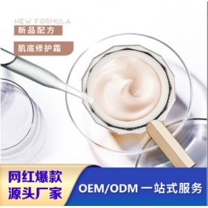 肌底修護面霜定制OEM貼牌