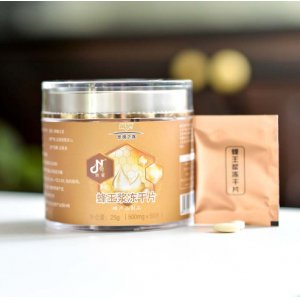定制蜂王漿凍干片OEM代加工