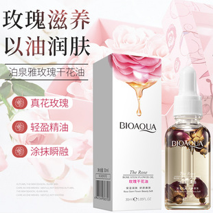 中源芳香世家（廣州）生物科技有限公司