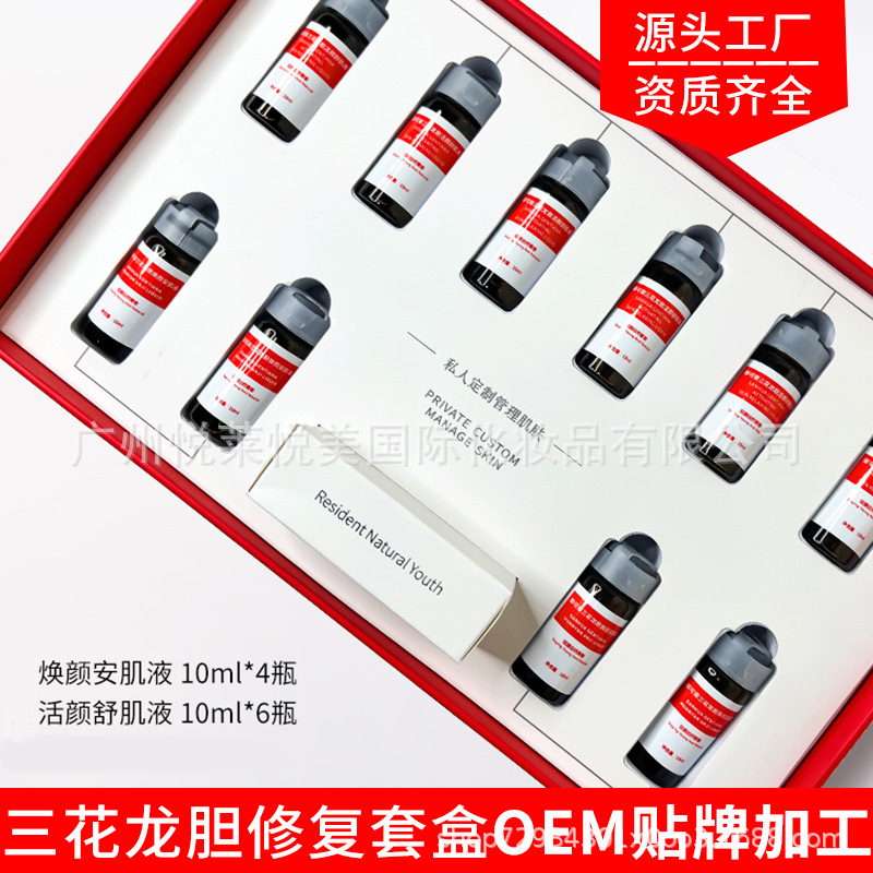 美容院面部護理套盒褪紅舒緩敏感肌修護紅血絲護膚品修復套盒批發(fā)OEM代工廠