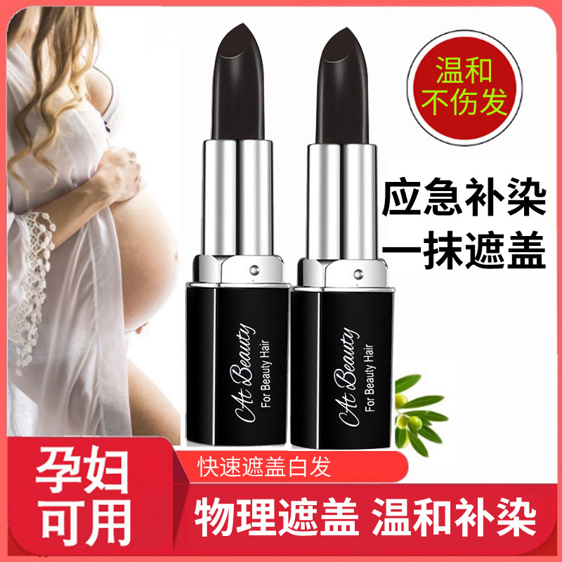 爆 款染發(fā)膏墨魚汁染發(fā)一次性染發(fā)棒染發(fā)筆染膏彩色應急遮蓋白發(fā)OEM代加工