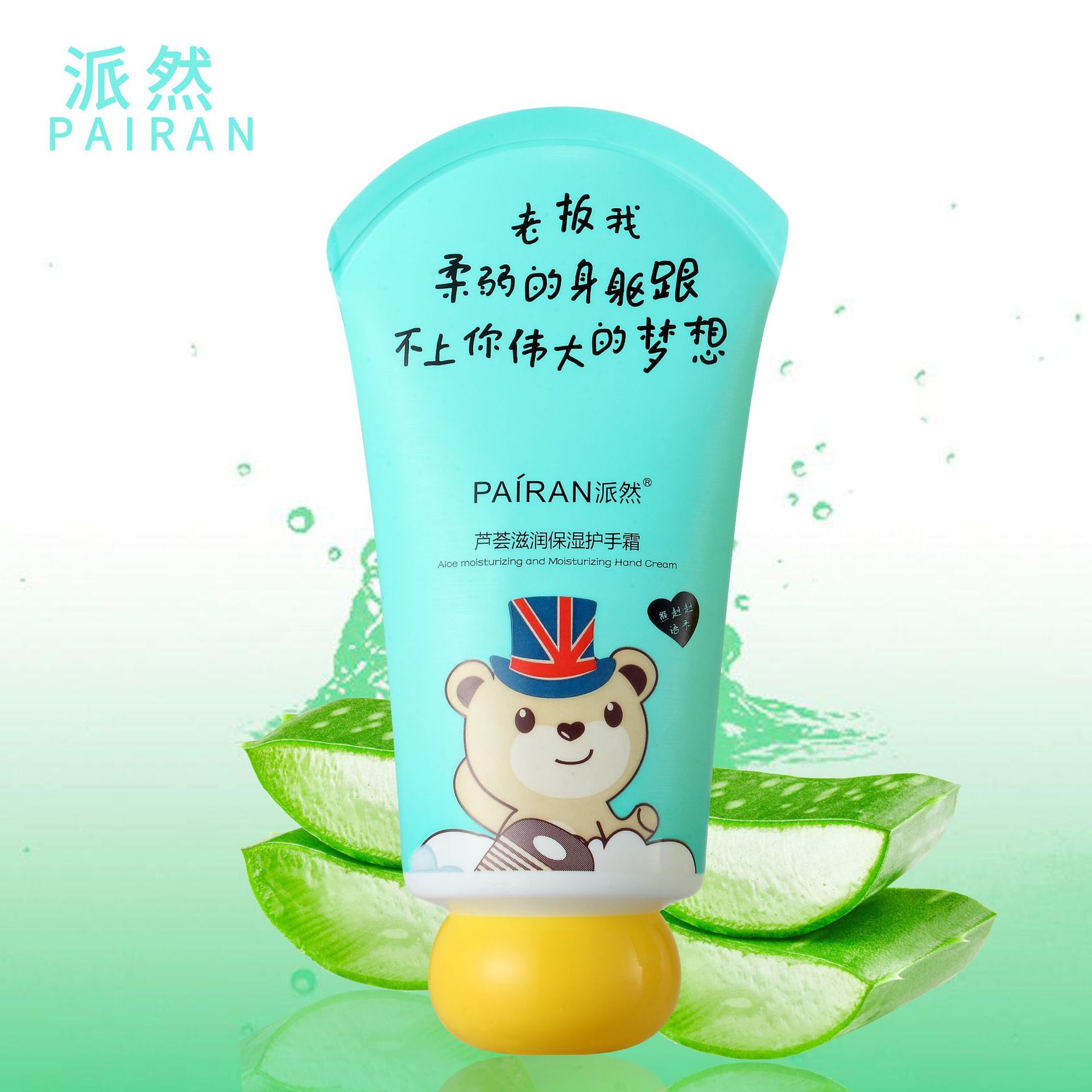 廣州市雅杰琳化妝品有限公司