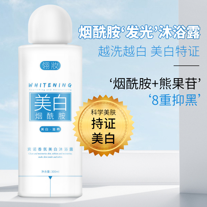 廣州新姿化妝品有限公司