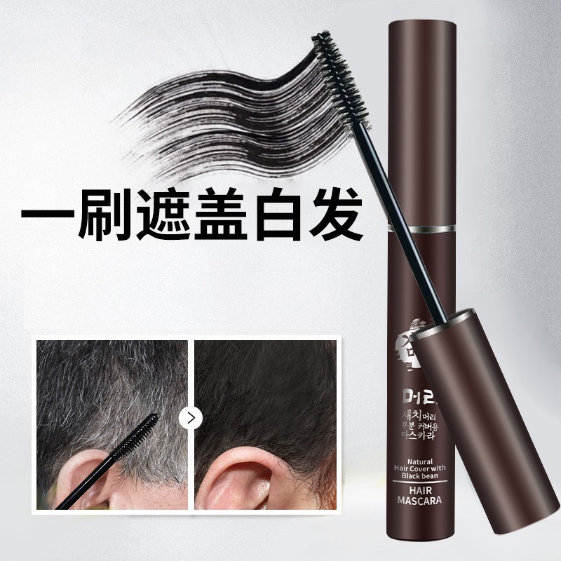 一次性染發劑批發染發筆遮蓋白發局部補染棒染發植物棒臨時美發筆OEM代加工