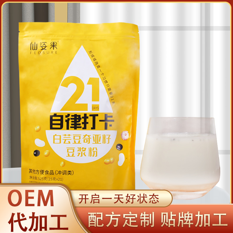 白蕓豆豆漿粉 OEM代加工