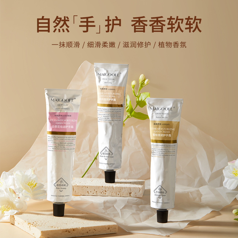 護(hù)手霜OEM代加工