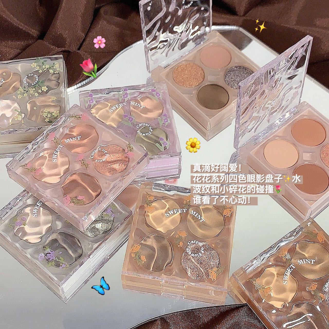 Sweet Mint四色眼影盤花朵眼影珠光啞光大地色眼影平價彩妝OEM代加工