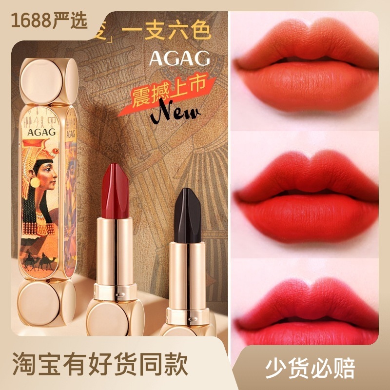 跨境AGAG六色口紅魔法埃及風一支雙管口紅女霧面啞光不易脫妝OEM代加工
