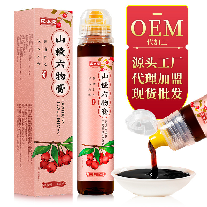 醫(yī)本堂 山楂六物膏OEM代加工