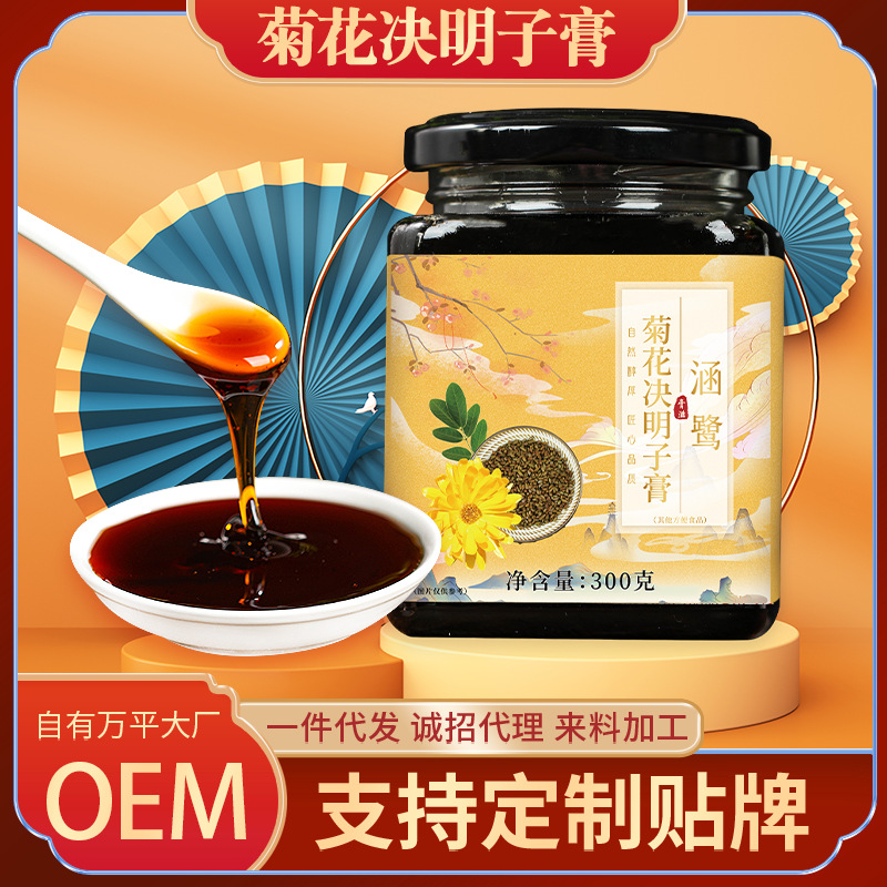 菊花決明子膏OEM代加工