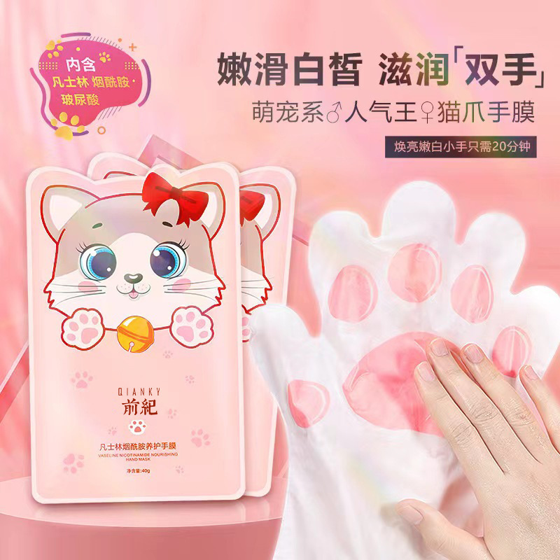 廣州膜法肌化妝品有限公司