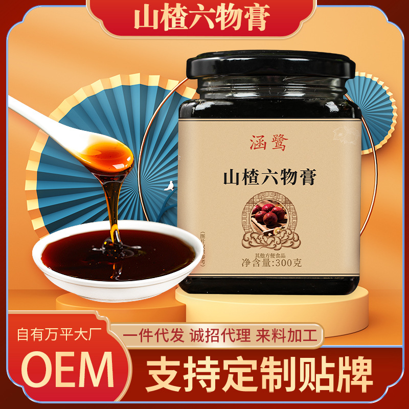 山楂六物膏OEM代加工