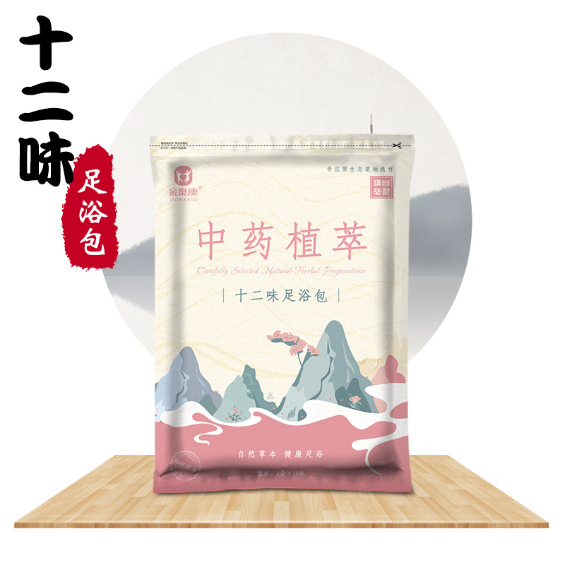 金泰康艾草泡腳包OEM代加工