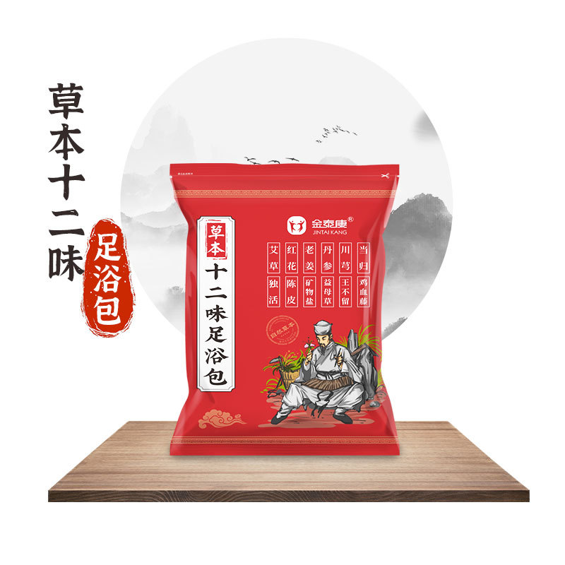 金泰康草本泡腳足浴包十二味足浴包OEM代加工