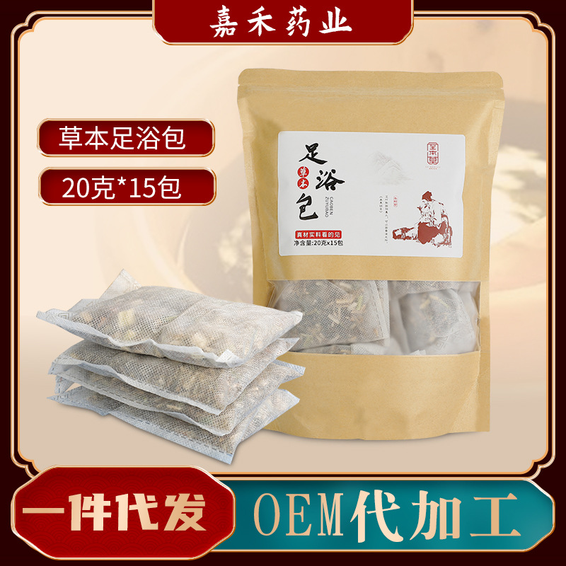 艾草足浴包OEM代加工