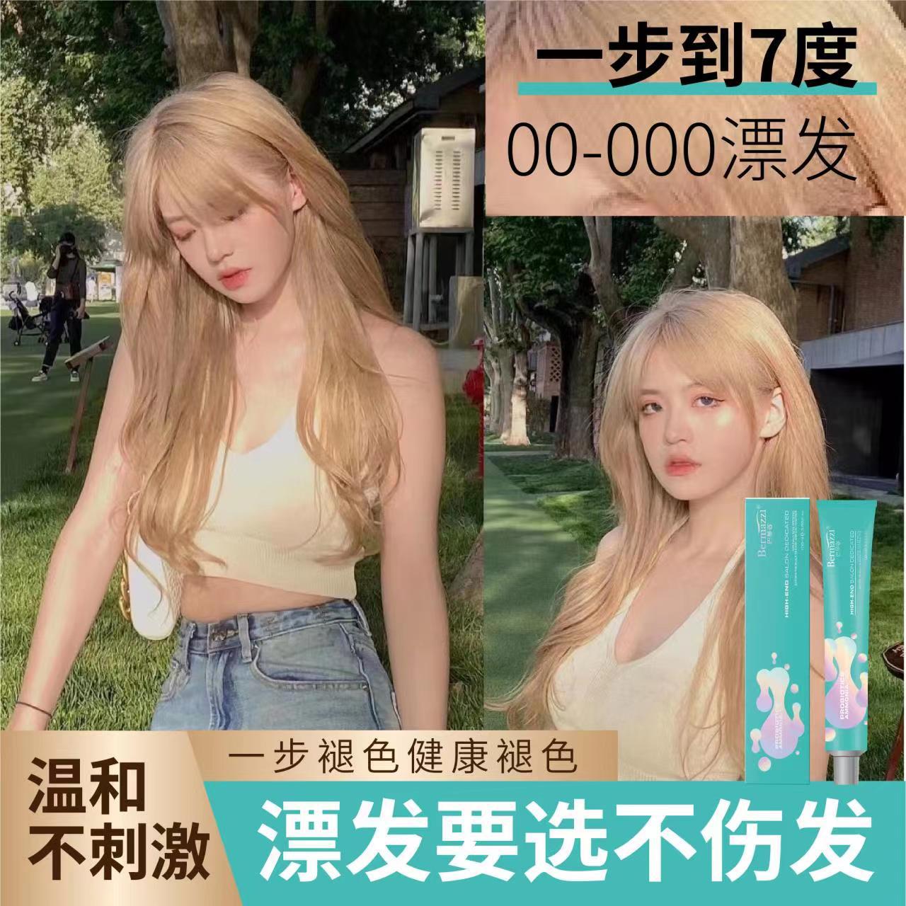 代發批發毛白劑美發店專用漂粉理發店健康褪色粉00 000褪色膏漂膏OEM代加工