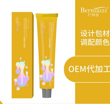 藍黑色染發劑2020新款流行色自己在家染發泡沫純植物顯白染發膏女OEM代加工