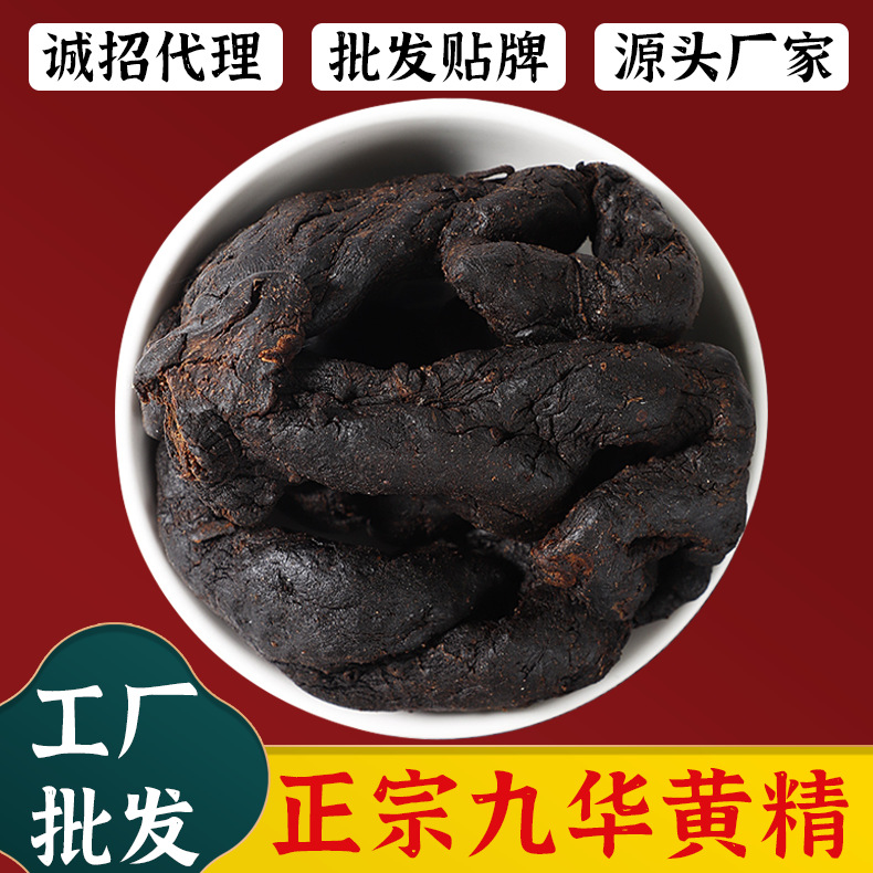 九蒸九曬糯頭黃精OEM代加工