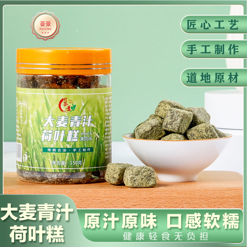 大麥青汁荷葉糕OEM代加工