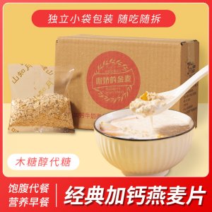 經典特濃牛奶速溶麥片早餐食品獨立小包裝oem代加工