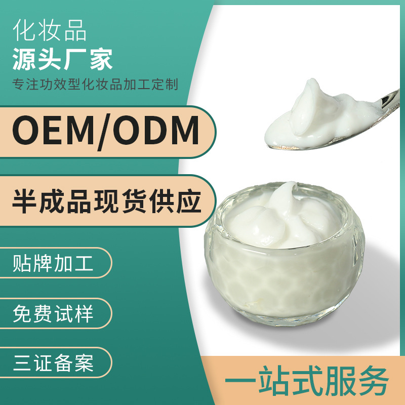 平豆霜淡化痘印oem代加工痘肌修護霜青春痘粉刺去閉口平衡皮脂OEM代加工