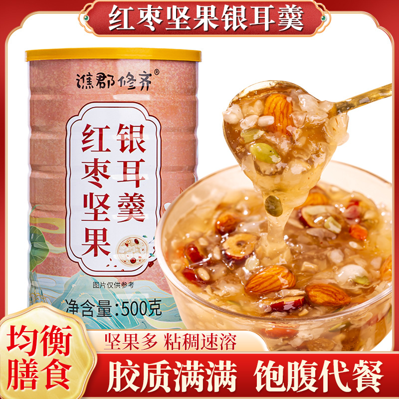 紅棗堅果銀耳藕粉OEM代加工