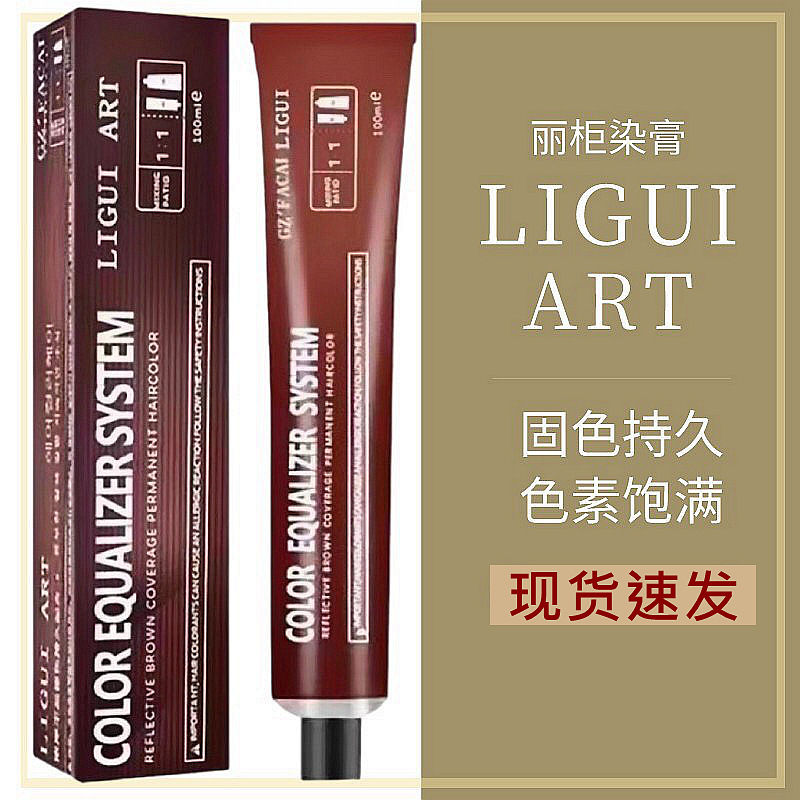 理發(fā)店單支染發(fā)膏麗柜送雙氧潮色多段色一步到位蓋白發(fā)染發(fā)劑染膏OEM代工廠