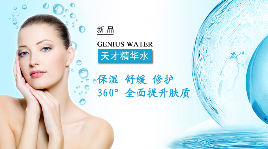 補(bǔ)水舒緩OEM代加工