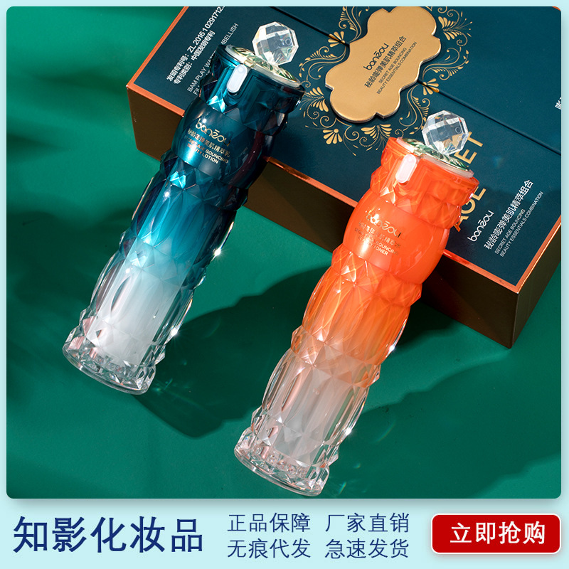 伴奏秘齡嘭彈美肌精萃組合護膚套裝面部補水保濕水乳套裝正品批發OEM代工廠