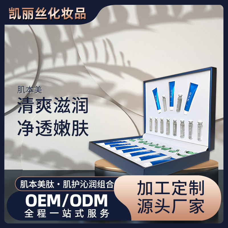 肌本美肽 肌護(hù)沁潤蘊(yùn)含植萃精華 清爽滋潤肌膚改善肌膚干燥粗糙OEM代工廠