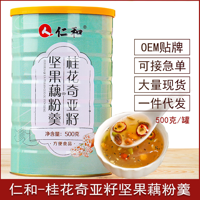 桂花奇亞籽堅果藕粉羹OEM代加工