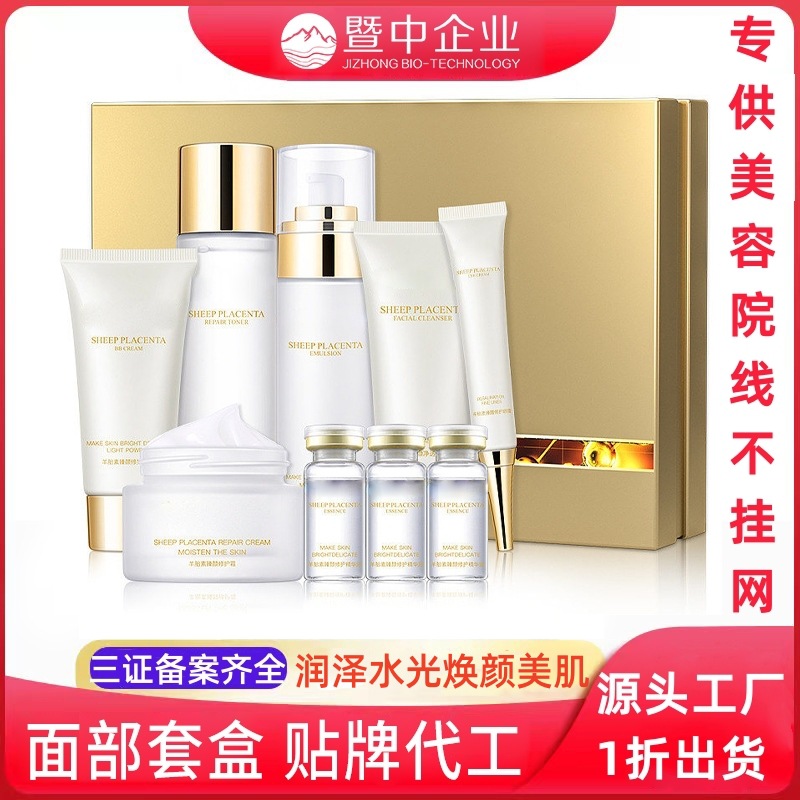 美容院面部護理套盒毛孔清潔保濕補水臉部緊致拓客院線裝套盒批發OEM代工廠