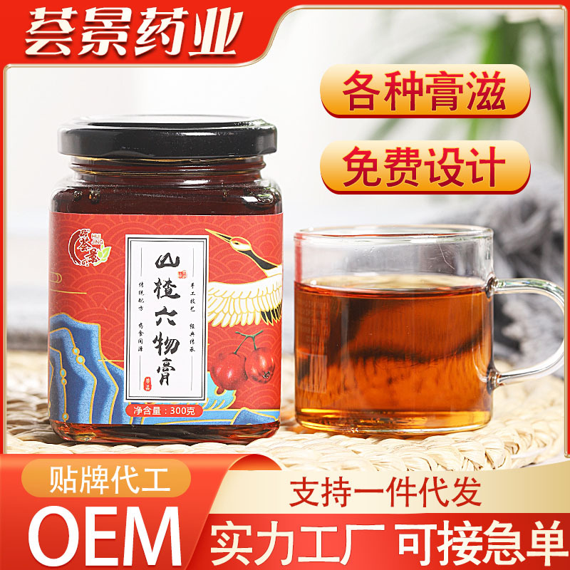 山楂六物膏兒童瓶裝膏滋OEM代加工