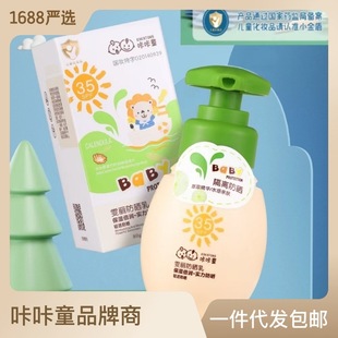 咔咔童兒童防曬霜水潤(rùn)清爽不油膩遮陽(yáng)防護(hù)隔離乳嬰兒寶寶防oem代加工