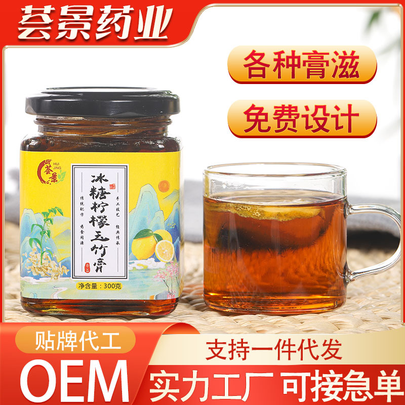冰糖檸檬玉竹膏OEM代加工
