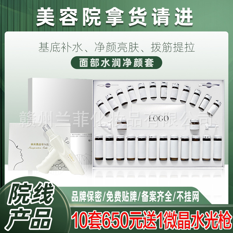 美容院面部護(hù)理補(bǔ)水套盒院線專用護(hù)膚品套裝水光精華祛痘皮膚管理OEM代工廠